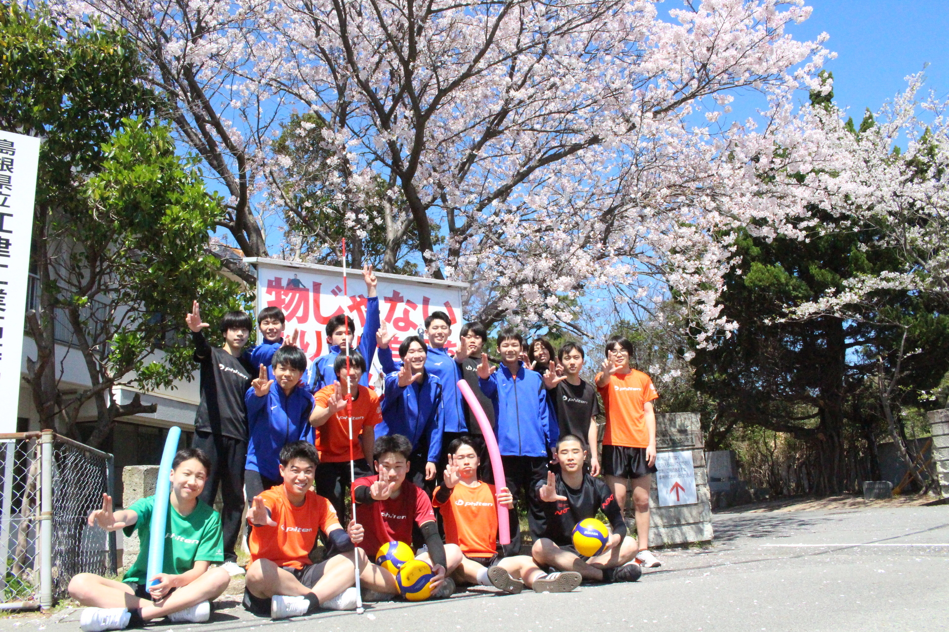 バレーボール部