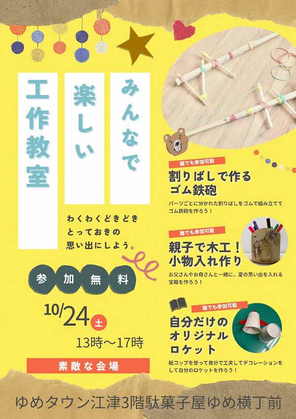 工作教室